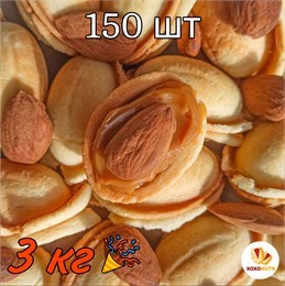 Орешки с вареной сгущенкой из цельного коровьего молока и орехом миндаль премиум класса 3кг 150шт песочное печенье XOXONUTS 143