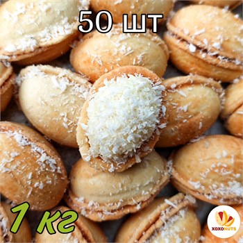 Орешки Рафаэлло с кокосом и молочным кремом из цельного коровьего молока премиум класса 1кг 50шт песочное печенье XOXONUTS 161